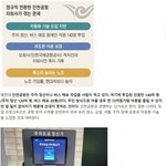 정규직 <b>전환</b> 인천국제공항 근황