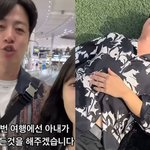 유상무, 대장암 극복하더니...아내와 해외여행 떠났다