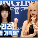 우아함 가득해"…레이·리즈, 빛나는 소녀들