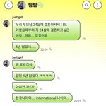 팜<b>하니</b> 24살에 결혼한다는데?