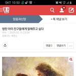 [하고싶은말] 그리고 여기 방탄 <b>아미</b>에게