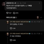 <b>태산</b> 뭐냐?