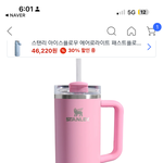 [드루와] <b>텀블러</b> 뭐 살지 추반해주먄 10키로 빠짐