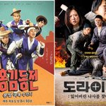 [단독] 1%의 기적 ‘홍김동전’, 넷플릭스서 본다