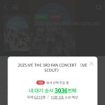 아이브 팬콘 티켓팅 <b>멸망</b>