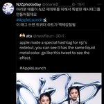 <b>NJZ</b> 뉴진스 애플에서 엄청 아끼나봐