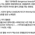 [모두드루와] <b>지디</b> 이거 진짠가