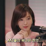 예뻐"…노정의, 유인나도 감탄한 <b>MZ</b> 여신 ('만날사람인나')