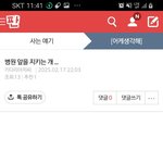 [하고싶은말] <b>소름</b>끼쳐