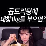 이사람 먹방 <b>지리</b>네…