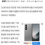 한국남자가 또 한국여자 <b>살해</b>함