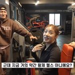 강소라, 황제헬스 즐겼다 "노출 줄어서 운<b>태기</b>"('짐종국')