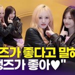 아이브 리즈-<b>이서</b>, 세상 어색하고 귀여운 '서로 볼 콕'