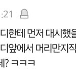 이래서 여돌은 연애설나면 무조건 <b>손해</b>임