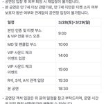 [댓글부탁해] <b>지디</b> <b>콘</b>거트 이거 맞아?