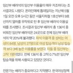 [댓글부탁해] <b>임산</b>부석에 앉는 남자들 뭔가요