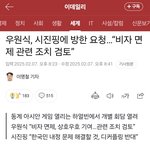윤석열 탄핵당하면 .....