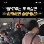 너네 이 <b>아저씨</b> 네이트판에서 본적있음?