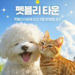DB펫블리보험 <b>가입</b>하신 분 계신가요?
