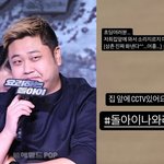 “돌아이 나와라”..‘흑백요리사’ 윤남노 경고 “집앞에서 소리 지르지...