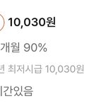 [댓글부탁해] 알바 이건 뭔<b>소리야</b>?