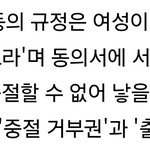 일본 낙태할라면 남자 <b>동의</b> 필요하구나