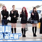 "멋쁨이 공존해"…스테이씨, 돋보이는 미모