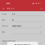 [댓글부탁해] 이거왜<b>이럼</b>