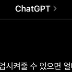 <b>지피</b>티한테 취업시켜달라고 해봄