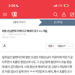 [드루와] 피방 손님이 예쁘다고 했던 앤데;;