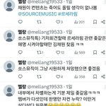 [드루와] 트위터 <b>쏘스</b> 김채원 저격글 봄?