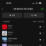 [드루와] 나만 에스파 노래 <b>개조</b>아함?