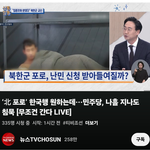 우크라이나에 잡힌 북한 포로가 한국에 오고 싶다고 합니다