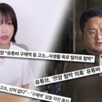 구제역 "쯔양 사생활, 모두 사실..난 리스크 관리 했을 뿐"...