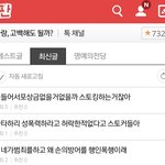 [<b>입주</b>스토킹] 너네 실체야(고양이 개 해킹)