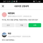 [메일카톡] <b>강혁</b>범하는 너 가짜인물위장용 블로그잖아