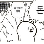 [댓글부탁해] 알바 사장 ㅈㄴ <b>어이</b>가 없음