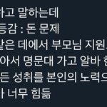 트위터 흙<b>수저</b>들 열등감 진짜