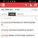 [하고싶은말] 사기스<b>토킹</b>조직 주의