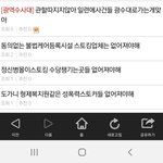 [광역<b>수사대</b>] 관할따지지않아 일련에사건들 광수대로가는게맞아