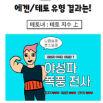 남친이랑 이거 테스트해봤는데 개잘맞음