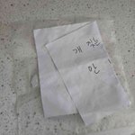 [하고싶은말] <b>지문</b>나오겠지 개가없는데