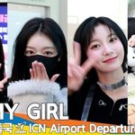 오마이걸(OHMYGIRL), 살짝 설레는 ‘손키스’ (출국)[뉴스엔TV]