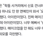 아이린 <b>쌩얼</b> 보고 썰푸는 김영철