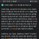 가스라이팅하지마 CGD <b>도청</b> 주파수 암호지?