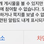 [댓글부탁해] 계속 물어봐서 <b>미안</b>한데 트위터 이거