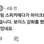 [댓글부탁해] 기자실수로 <b>MR</b>제거된 쇼케이스 무대박제된 아이돌