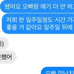 <b>이런</b> 남자<b>친구</b> 사귀고 싶음