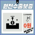 대한민국 국민들 한번 보시죠. 민주당의 예산<b>삭감</b> 실체2