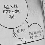 좋아하는 사람 생기면 하는 특징 말해<b>보자</b>